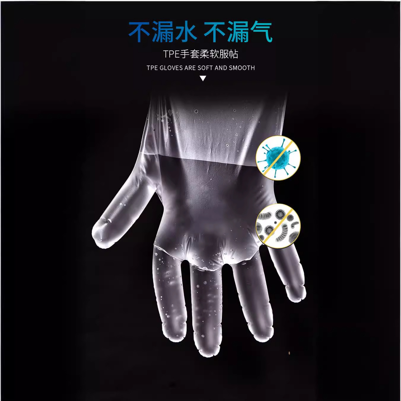 Picture of Disposable Gloves Food Grade Protective Transparent Thickeneded Tpe Gloves Disposable Tpe Gloves Film Gloves