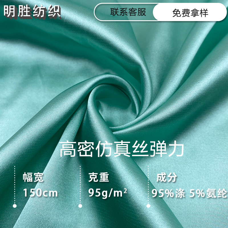 In stock wholesale high density artificial silk elastic bright satin cloth spring and summer skirt pajamas performance clothing cheongsam fabric