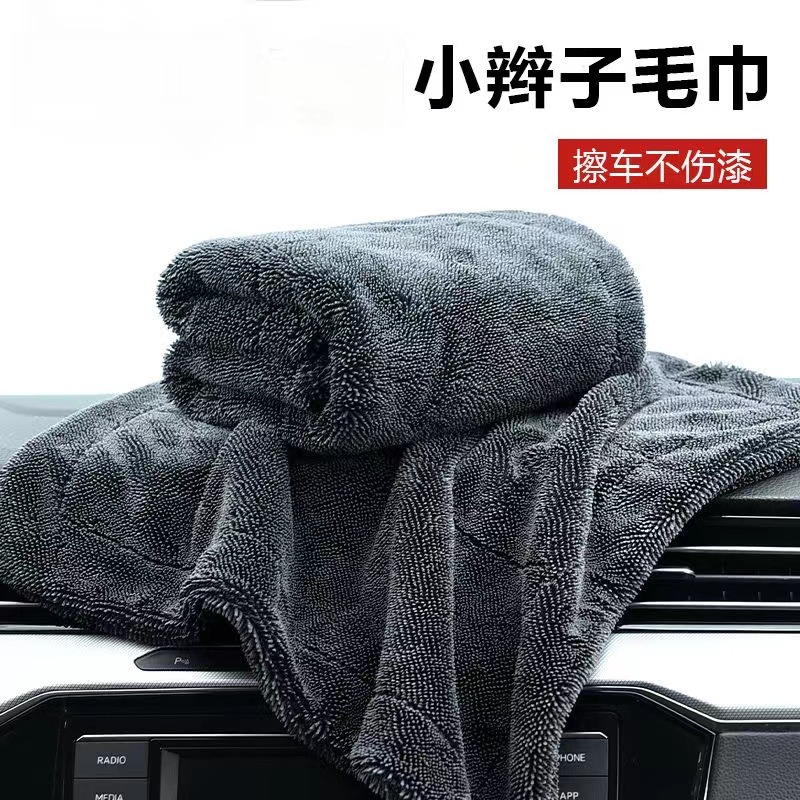 Picture of Thickened Double-sided Braid Water Collection Towel Car Wash Towel Microfiber Cross-border Car Towel