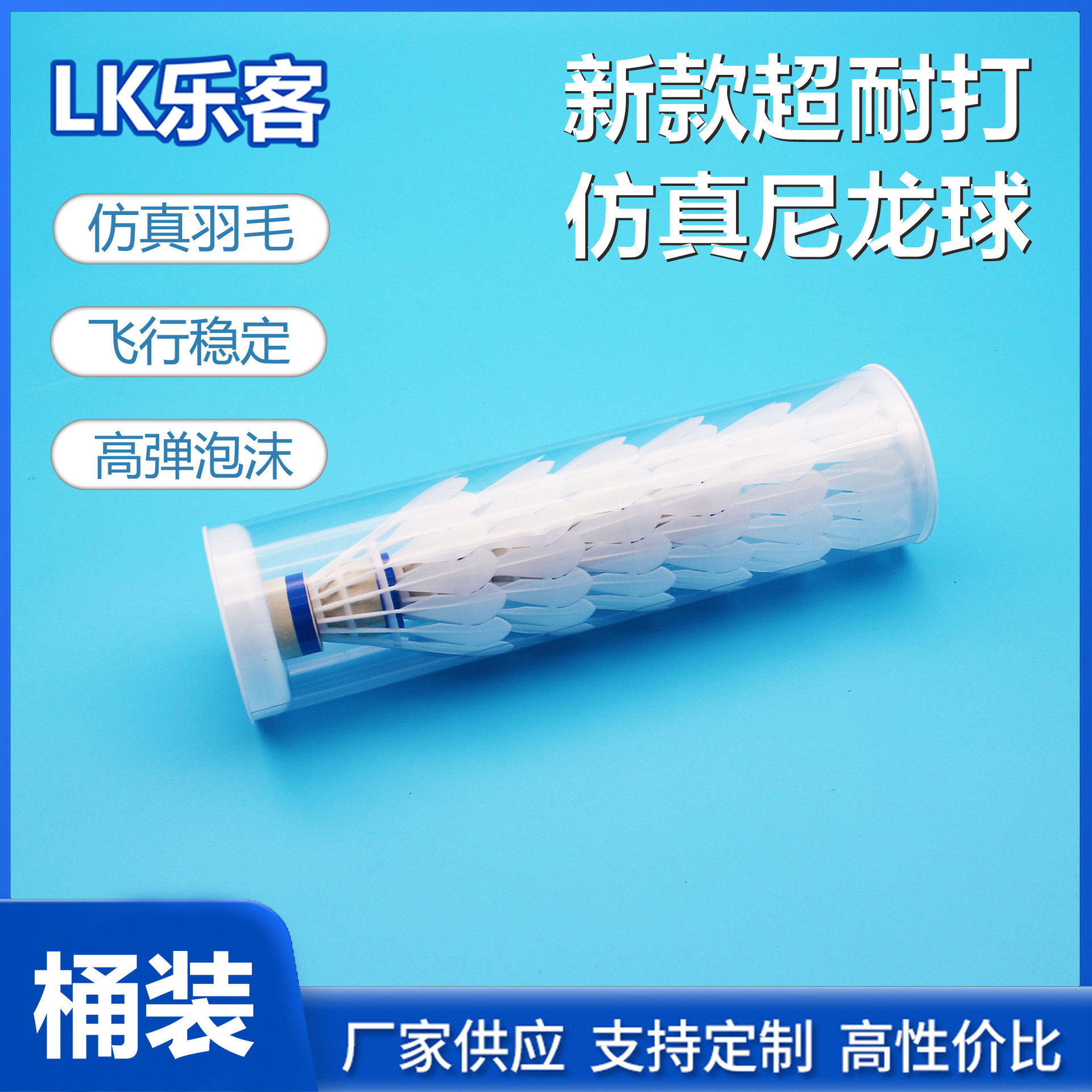 Picture of New Badminton Durable Bionic Ball Nylon Balls 3 Pieces 6 Pieces 12 Pieces Indoor and Outdoor Windproof Training Competition
