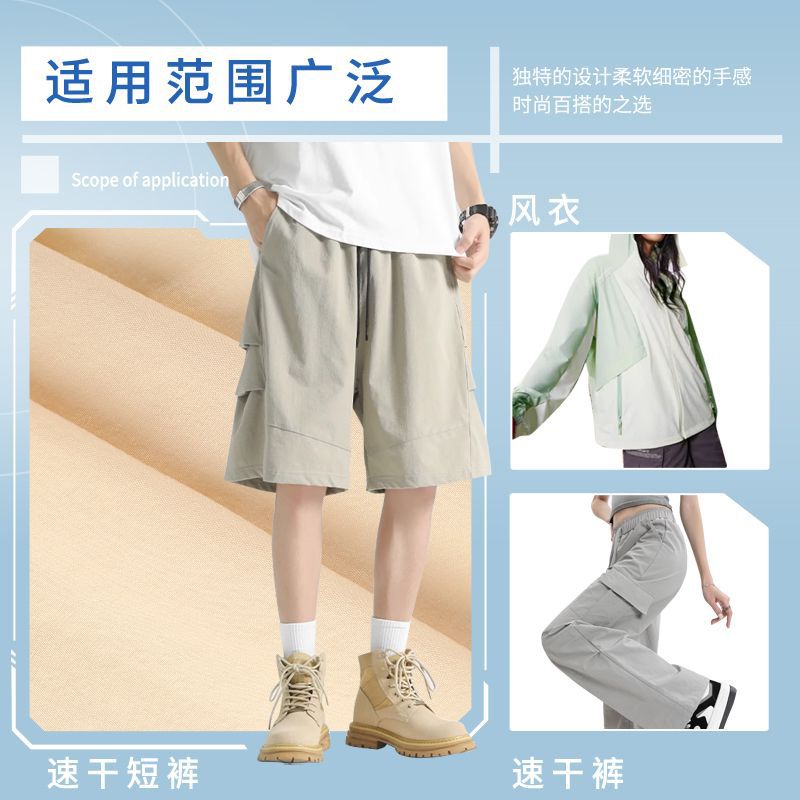 Picture of 70D nylon four-sided elastic weft twist quick-drying breathable sports casual pants fabric outdoor sportswear quick-drying pants fabric
