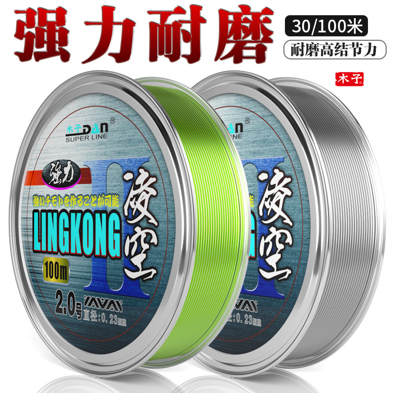 Muzi fishing line 30 meters nylon line volley 100 meters Taiwan fishing Road sub-line Main line high strength anti-roll wear wholesale