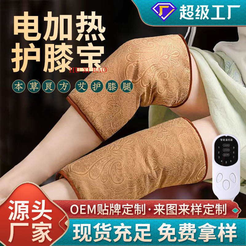 Picture of Electric Heating Moxa Velvet Knee Pad Old Cold Leg Joint Moxibustion Fever Knee Pad Bag Household Moxa Electric Hot Compress Knee Pad