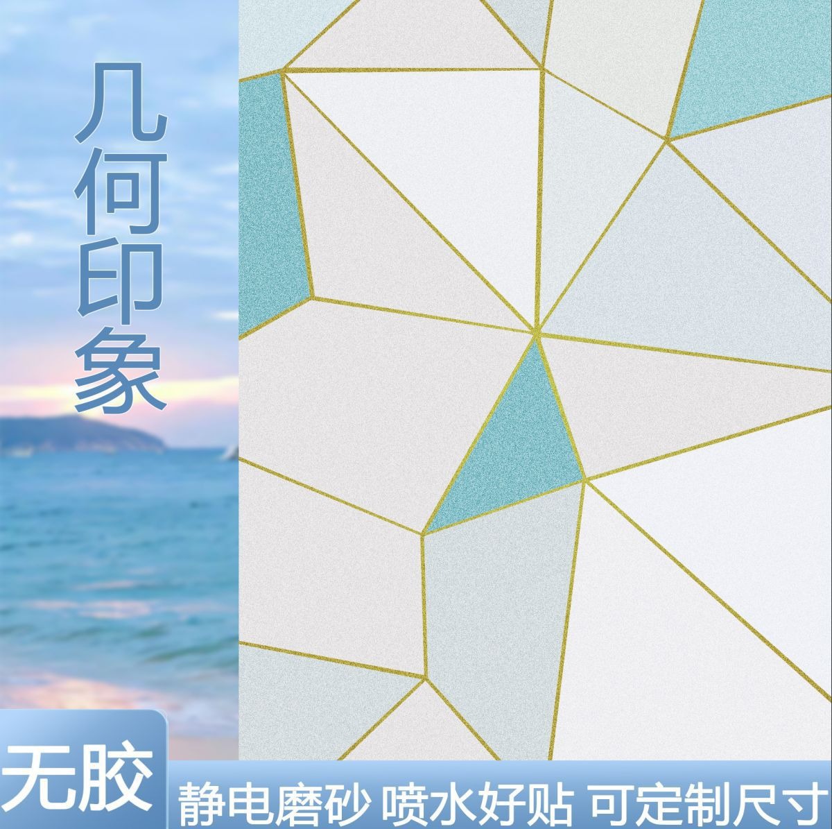 Picture of Wholesale Electrostatic Glass Film Bedroom Living Room Thickened Frosted Glass Sticker Office Window Privacy Film