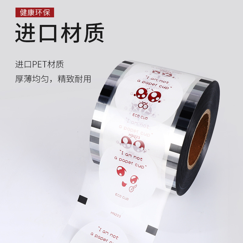 Picture of 3000 sheets of sealing film Universal paper and plastic dual-purpose soybean milk milk tea breakfast shop special thick sealing film DiYlogo