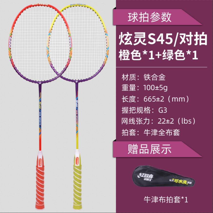 Picture of Red Double Happiness Washable Handle Badminton Racket Student Double Racket Men and Women Adult Family Fitness Training Racket Set