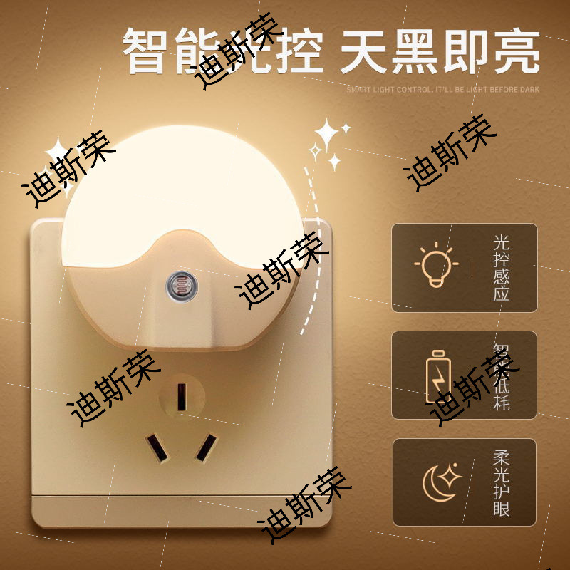 Luminous light: Automatically lit up at night, plugged in, Changming girl's heart, home bedroom, dormitory, bedside light-sensing intelligent night light