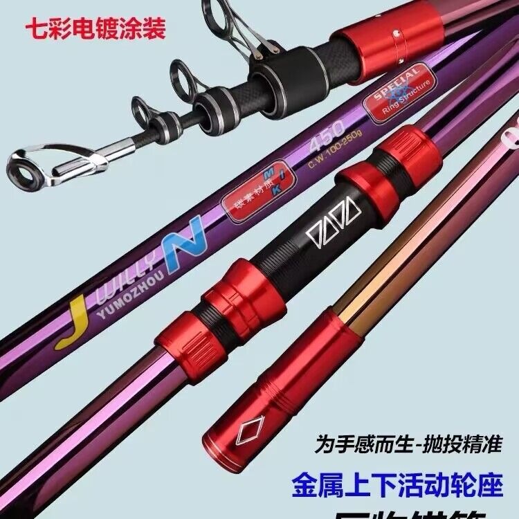 Anchor Rod Anchor Fishing Rod Super Hard Hanging Fish Long-distance Anchor Rod Rod Rod Rod Rod Rod Carbon Long-section Anchor Fish Big Thing