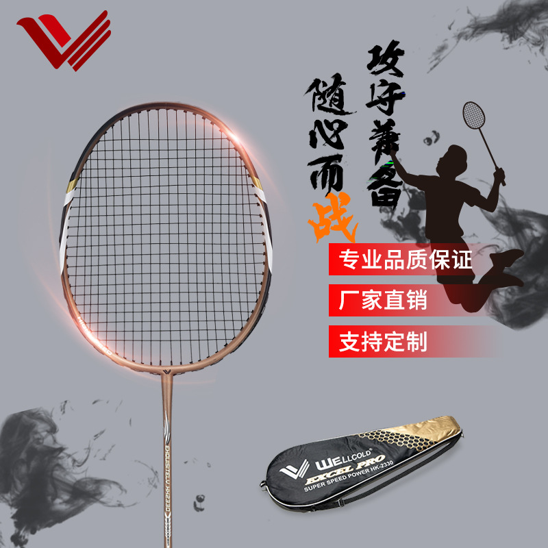 Strictly selected badminton racket aluminum carbon integrated 2 pack adult sports badminton training racket high elastic racket wholesale