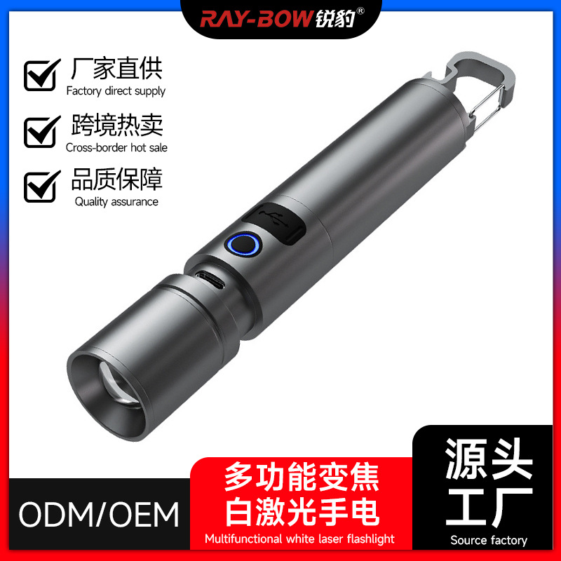 Cross-border new multi-function white laser flashlight telescopic zoom USB input and output hook bottle opener flashlight