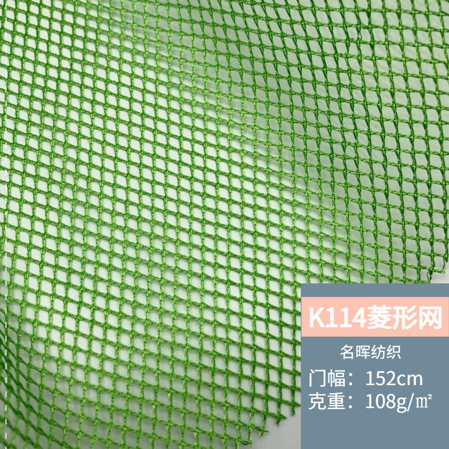 Spot K114 Diamond net outdoor tent schoolbag side bag fishing net handbag stationery shoes luggage warp knitted mesh cloth