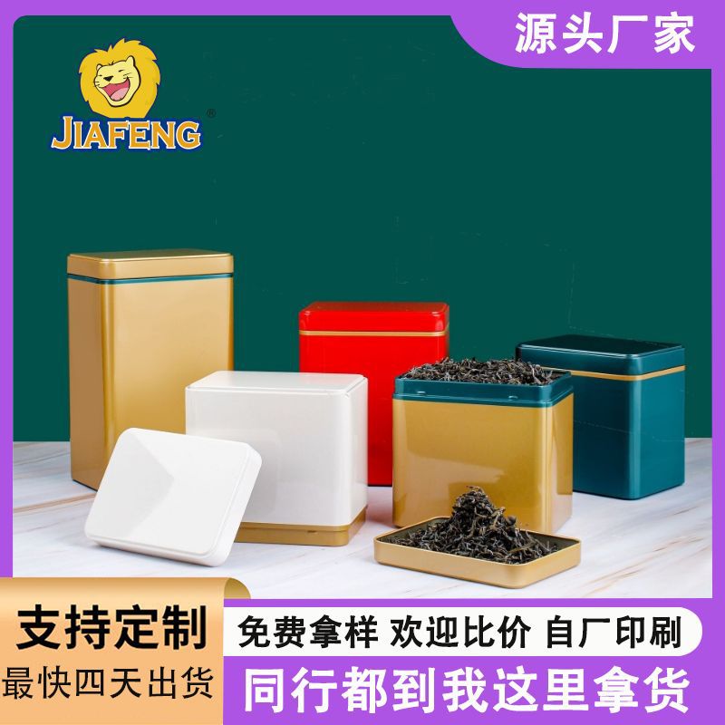 Spot Square Tea Cans Metal Iron Cans Half Jin Packed Bulk Tea Sealed Tea Cans UV Universal Packaging Gift Box Metal Cans