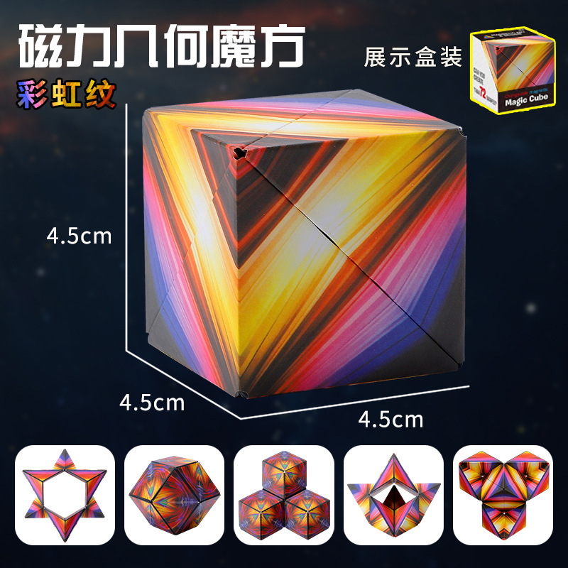 Picture of Varied geometric magnetic Rubik's cube intelligence three-dimensional 3d Net Red children's puzzle night market stall decompression small toys cross-border