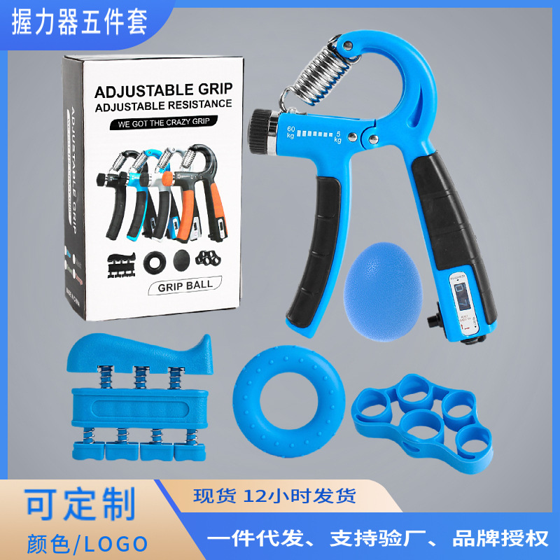 Grip suit hand finger muscle rehabilitation training five-piece silicone five-finger grip ball grip ring