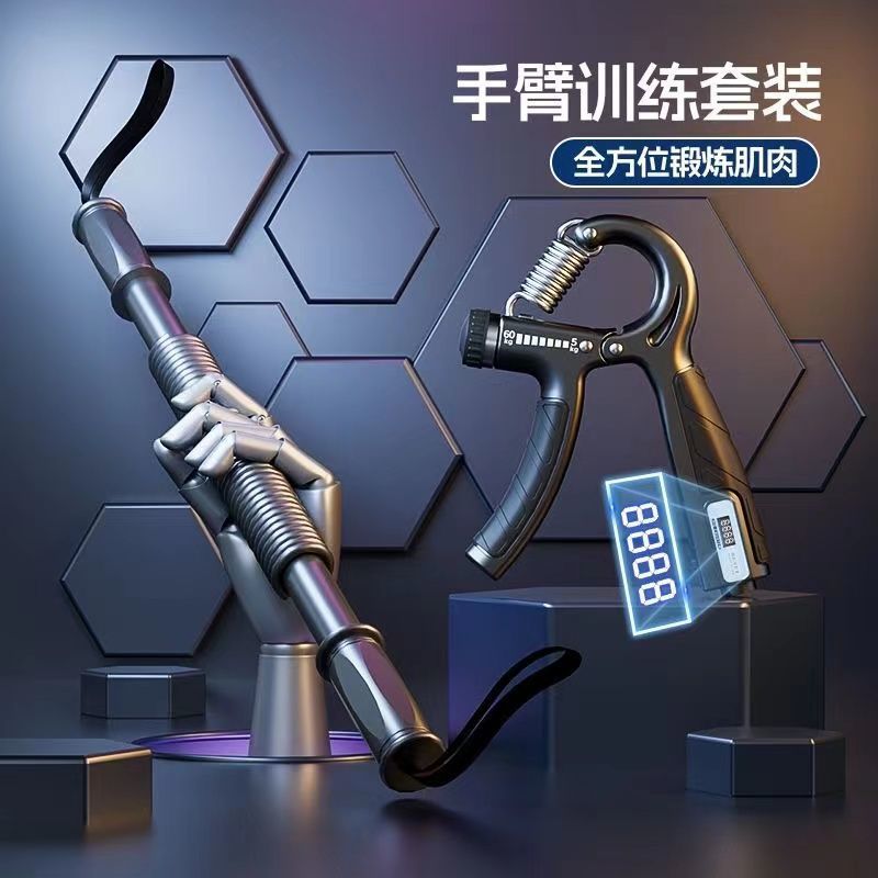 Grip arm trainer men's exercise body fitness exercise equipment home fitness arm trainer arm stick