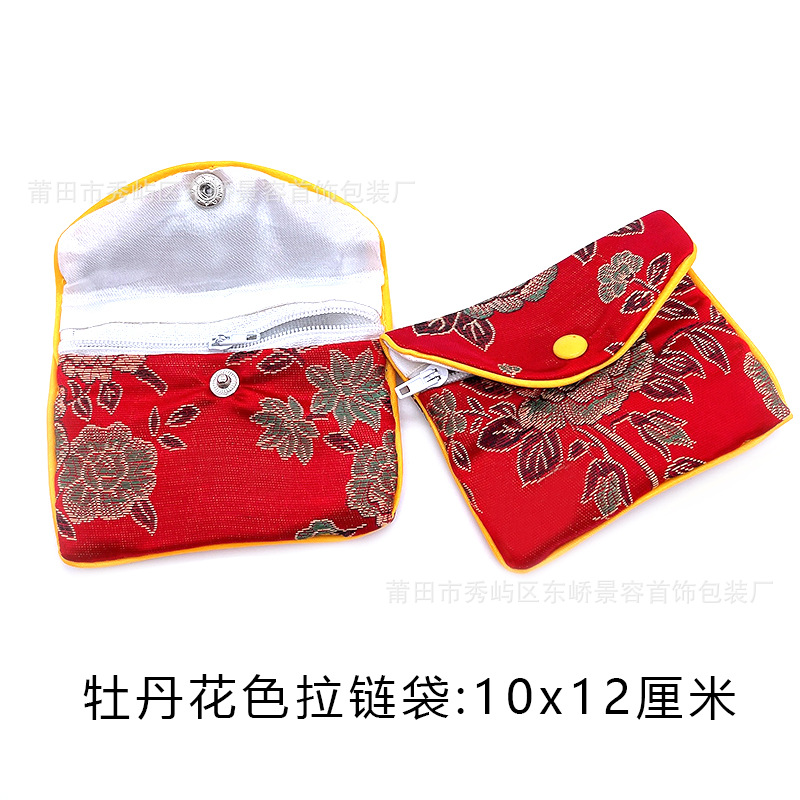10x 12 brocade cloth bag jewelry packaging bag embroidery purse zipper storage bag peony color jewelry gift