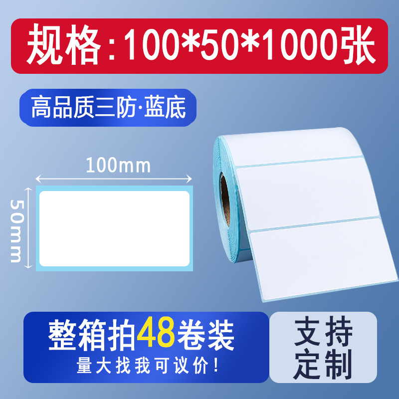 Picture of Three-proof thermal cross-border TEMU label paper 70*4070*20 Hishin barcode sticker printing spell a lot of labels