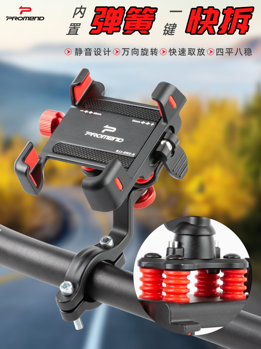 Bicycle mobile phone bracket aluminum alloy mobile phone navigation shockproof riding mobile phone bracket quick release bracket motorcycle navigation