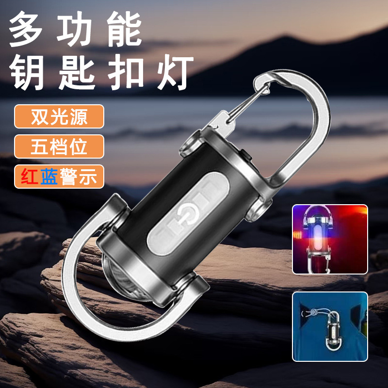 Outdoor mini portable waist hanging key chain lamp led flashlight rechargeable emergency warning lamp flashlight strong light