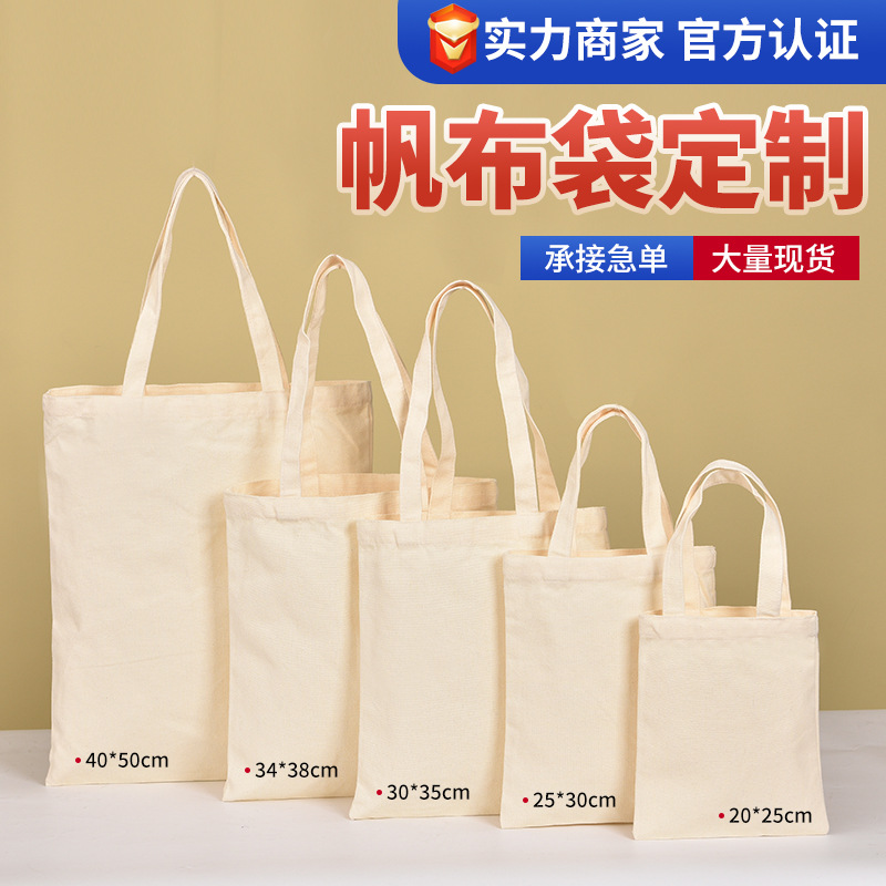 Canvas Bag Custom Logo Corporate Advertising Satchel Cotton Bag Printed Blank Shopping Bag Ready-Made Canvas Bag Wholesale