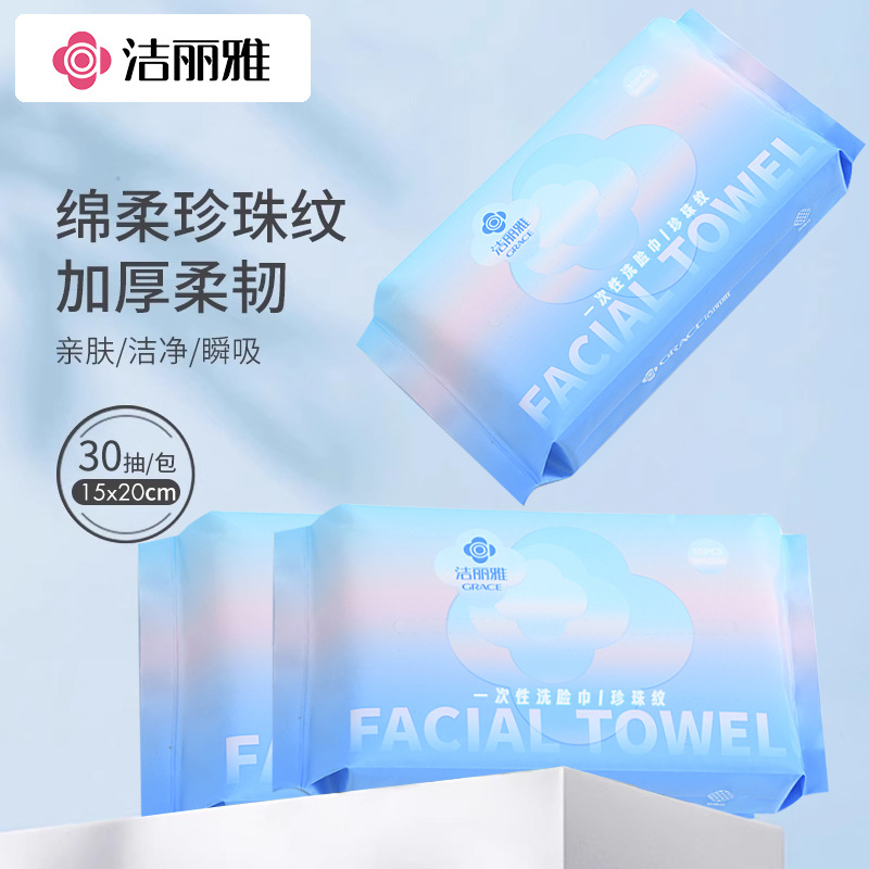 Picture of Jialiya Cotton Soft Towel Soft Beauty Towel Cleansing Towel Jialiya Disposable Towel Mrj020