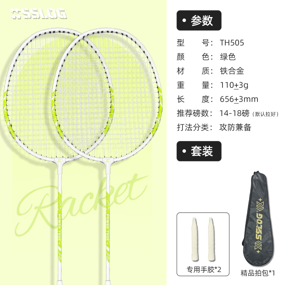 Picture of Saishilong Badminton Racket Ultra-Light Iron Alloy Professional Durable Adult and Kidsren Professional Single and Double Racket Set