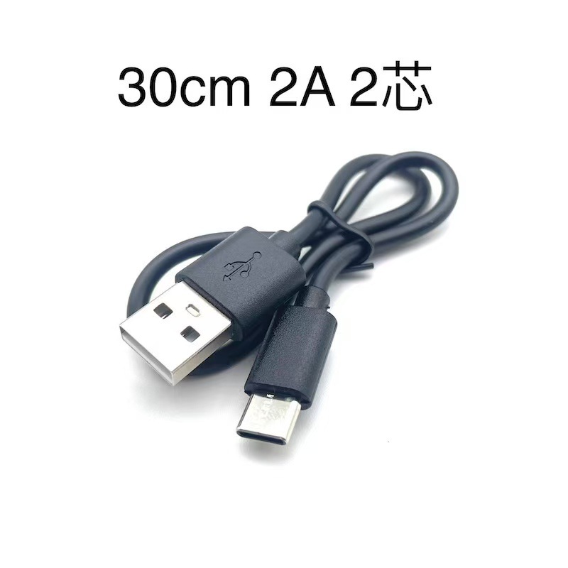 Picture of USB to Type-C Charging Cable White 30Cm50Cm Short Charging Cable Black Typec Charging Cable
