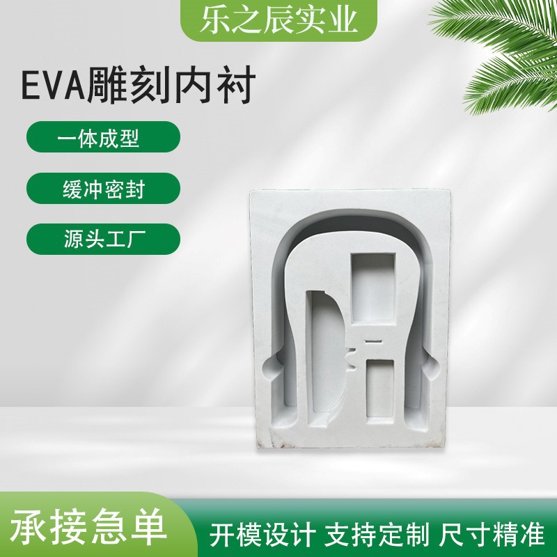 Eva Carved Jewelry Box Lining High-Density Shockproof Colorful Eva Products Universal Foam Factory 38-Degree Gift Box Insert
