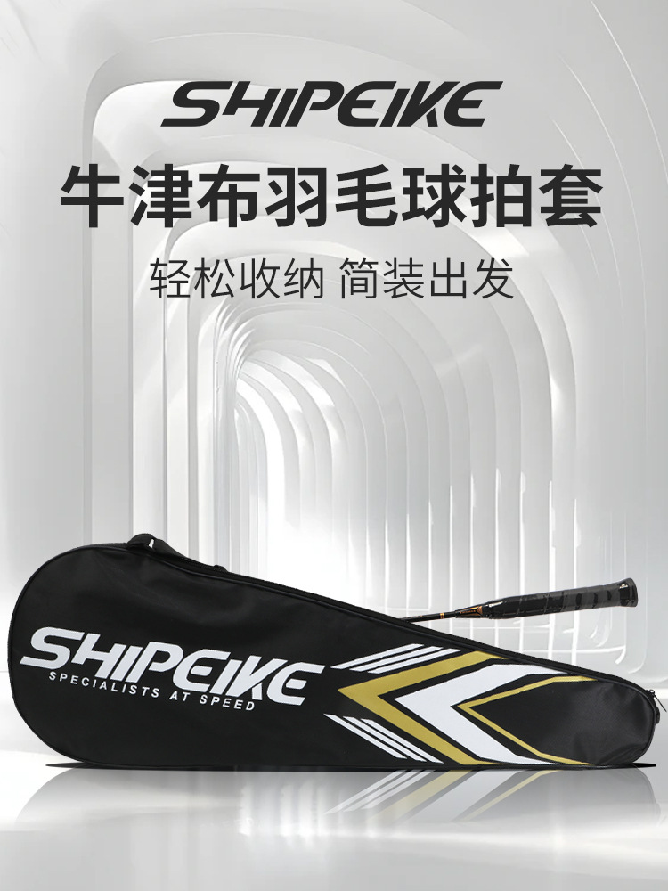 Factory wholesale badminton racket bag shoulder Oxford cloth outdoor sports backpack can hold two racket sets waterproof wear-resistant