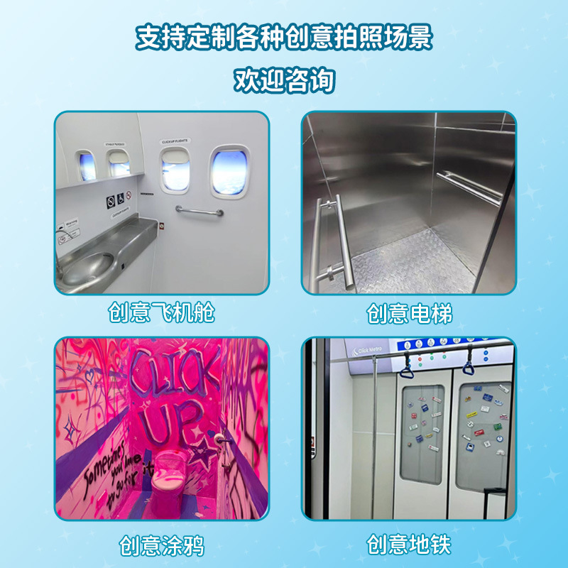 Picture of Photo Sticker Machine All-In-One Overhead Scene Selfie Unmanned Self-Service Photo Aircraft Cabin Outdoor Photo Machine