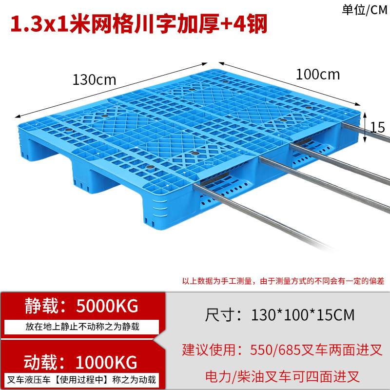 Picture of Grid Sichuan-shaped storage shelf warehouse logistics factory cushion moisture-proof base board card board ground pile plastic tray