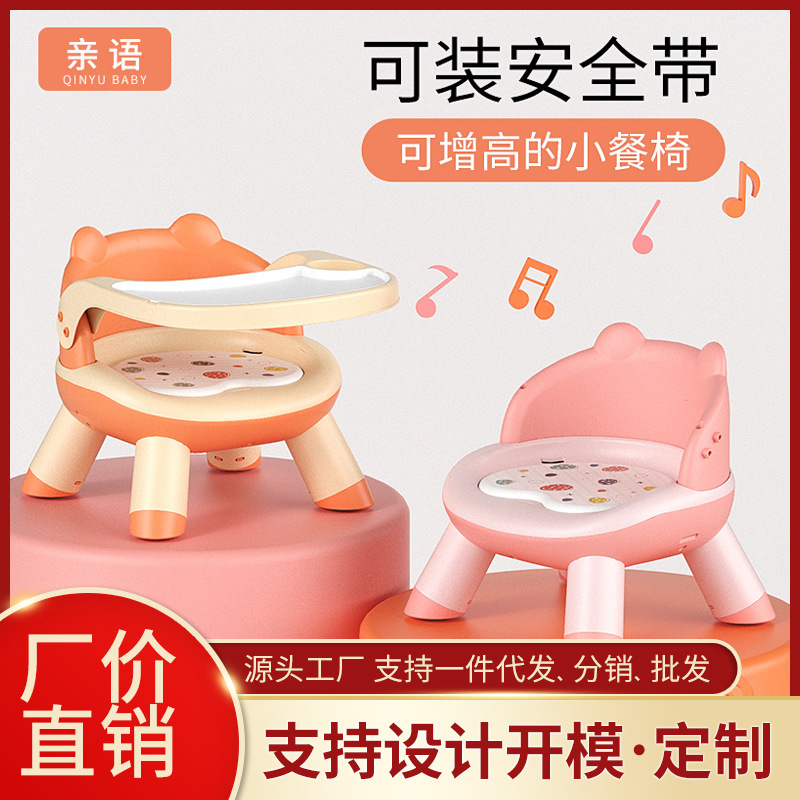 Picture of Children's Dining Chair Baby's Multifunctional Sofa Chair Baby Call Chair Backrest Chair Household Plastic Cartoon Stool Wholesale