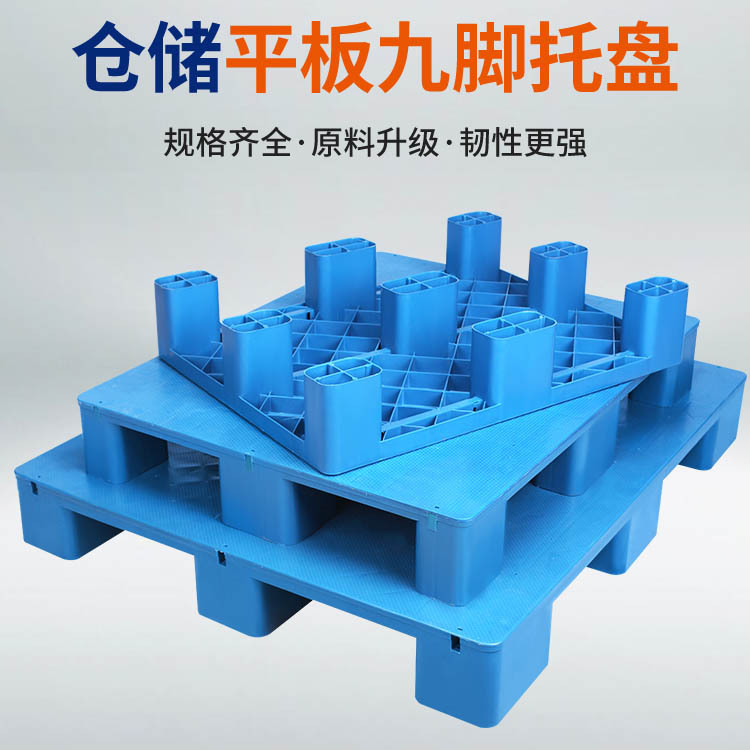 Logistics Warehouse Flat Nine-Legged Moisture-Proof Pad Plastic Forklift Pallet Industrial Flat Pad Supermarket Plastic Floor Mat