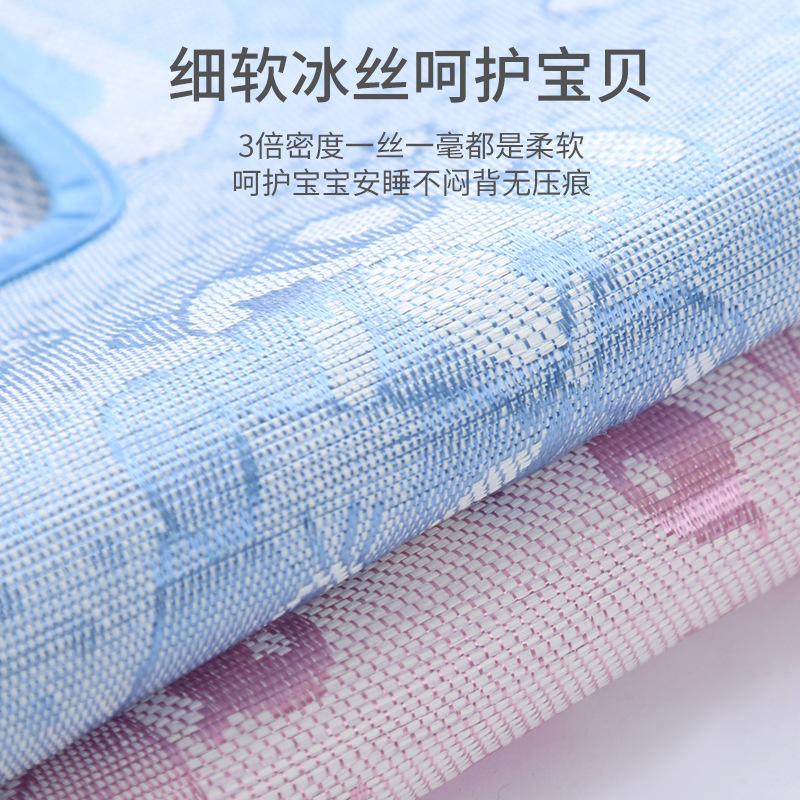 Picture of Summer baby stroller mat ice silk mat universal dining chair seat breathable children umbrella car mat spot