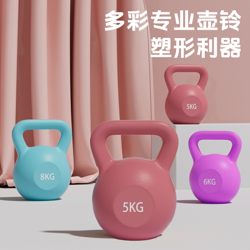 Kettlebell for Women's Fitness at Home, Hip Training for Girls, Butt Lift, Yoga, Fat Burning, Weight Loss, Shaping, Squat Equipment, Spherical Kettlebell