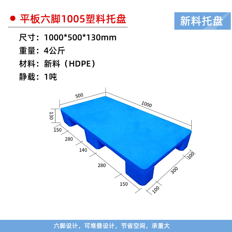 Picture of Flat Nine-Legged Plastic Pallet Logistics Warehousing Forklift Platform Board Large Flat Moisture-Proof Board Plastic Thickeneded Pallet