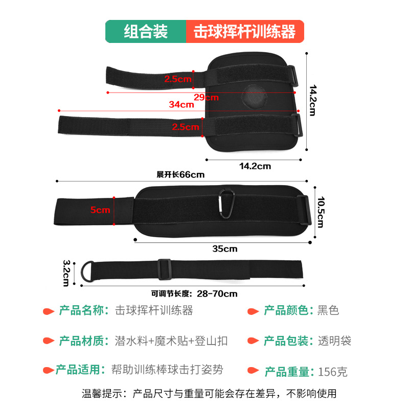 Picture of Magnetic Baseball Softball Swing Trainer Baseball Hitting Training Arm Strap Swing Batting Posture Correction Strap