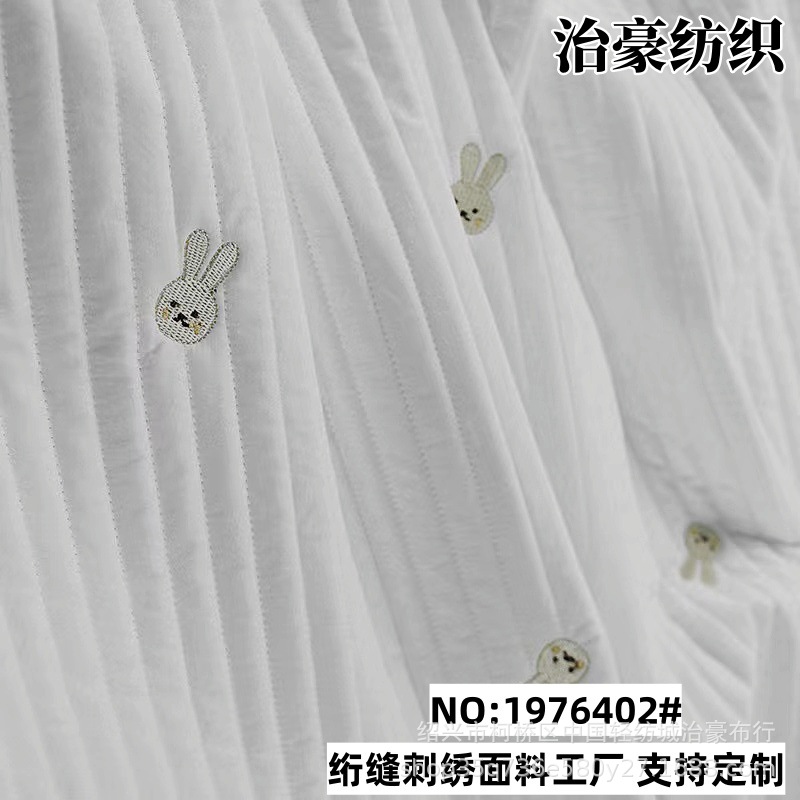 New Nylon Cloth Cute Bunny Quilted Embroider Fabric Cosmetics Bag Autumn and Winter Outwear Lining Cotton Clothing Fabric