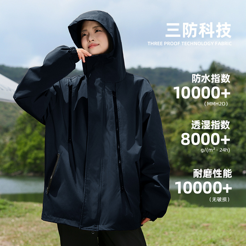Picture of Jacket Three-In-One Detachable Two-Piece Set for Men and Women Outdoor Mountaineering Clothing Windproof and Waterproof Spring, Autumn and Winter Jacket