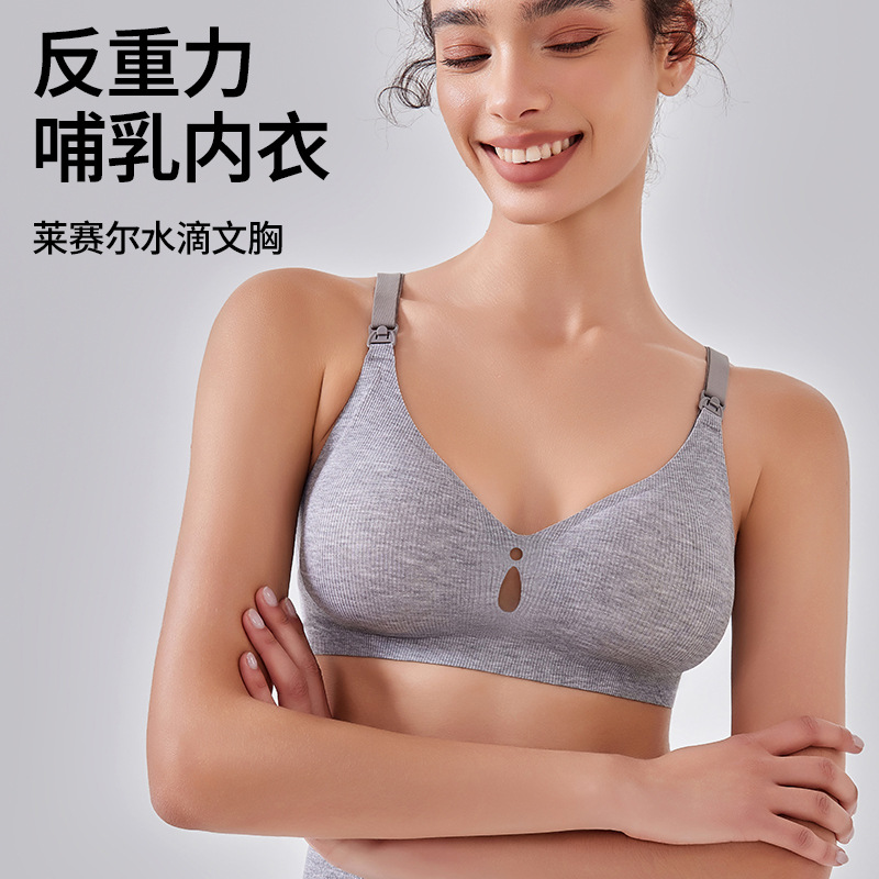 Pregnant Women's Breastfeeding Underwear New Soft Support Adjustable Naked Breastfeeding Bra Traceless Comfortable Breathable Breathable Breathable Breastfeeding Underwear