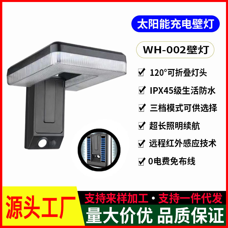 Cross-border new wall lamp outdoor waterproof villa garden lamp garden solar rechargeable outdoor door induction lamp