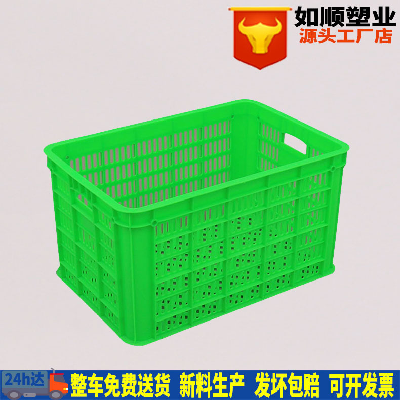 Rushun thickened plastic turnover basket 500 basket green plastic frame