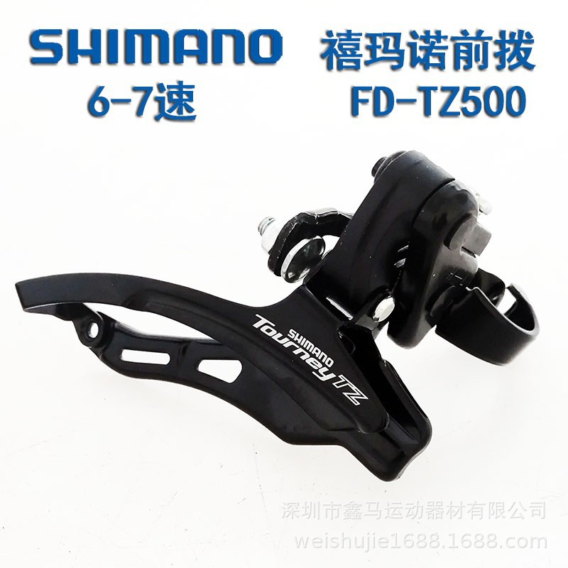 Himano FD-TZ500 Mountain Bike Transmission 6 7-speed Front Dial Pull up and down tz500 Front Dial
