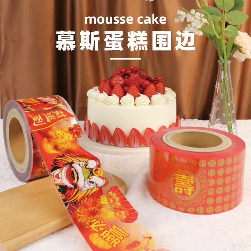 New Year cake edge wholesale baking packaging 8cm high pet mousse pastry cake hard decorative edge in stock