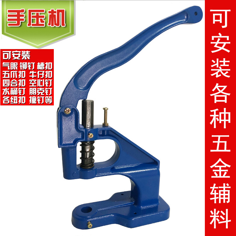Air eye button hand press four-joint buckle button machine riveting machine manual air hole installation tool all new aluminum