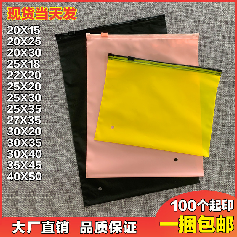 Colorful Cpe Frosted Zipper Bag Black Opaque Clothing Packaging Bag Intimates Pantyhose Pink Plastic Ziplock Bag