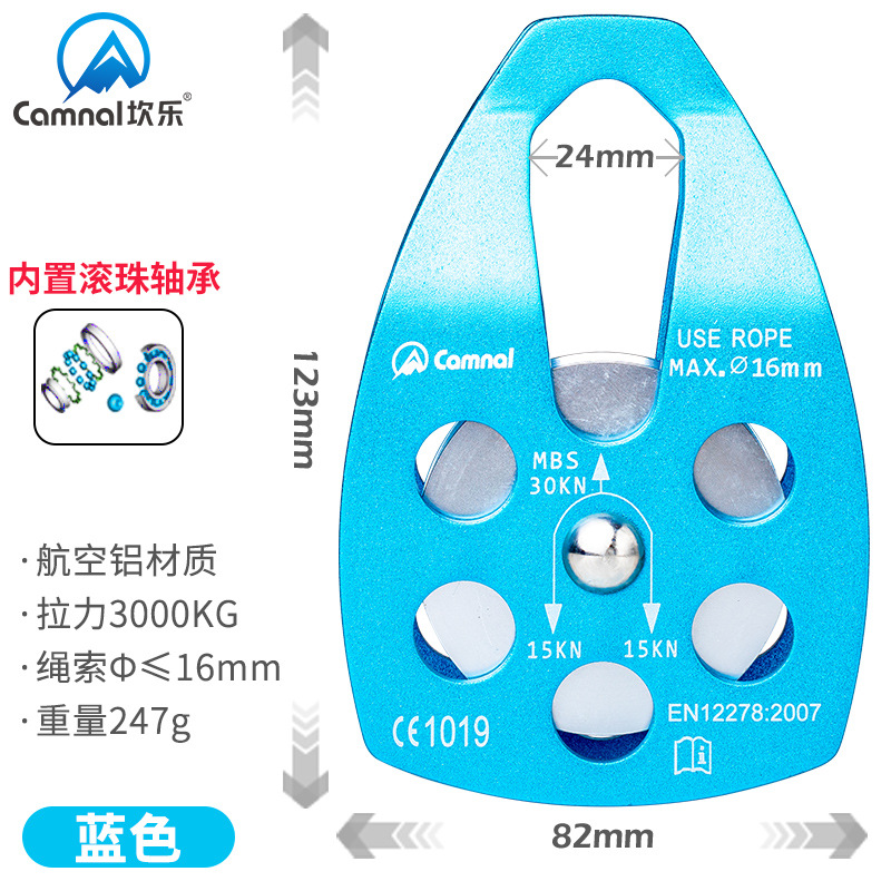 Picture of Kanle outdoor mountaineering rescue large pulley hoisting pulley rock climbing downhill expansion transport high altitude pulley with bearing