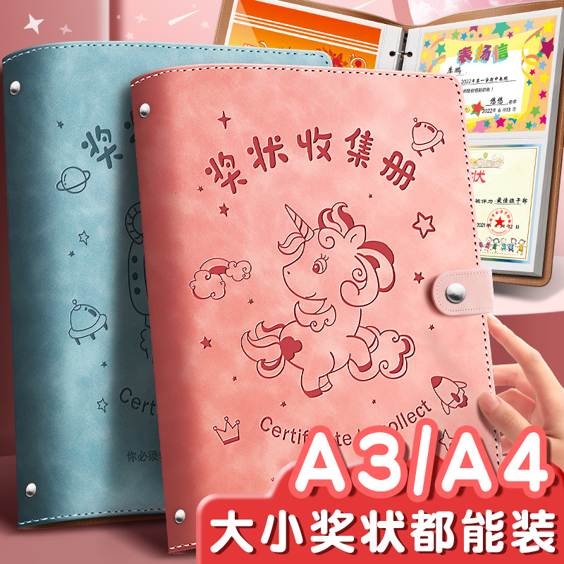 Award Collection book a3 storage book organizing storage bag kindergarten honor certificate children Primary School student album Graduation