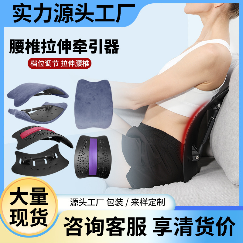 Lumbar Stretcher, Traction Device, Back Support, Relaxation, Electric Heating Compress, Soothing Top Waist Plate Support, Lumbar Support