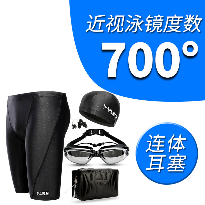 Picture of Men's Swimming Trunks Five-Point Quick-Drying Swimming Trunks Men's Waterproof Swimsuit Swimming Equipment Imitation Sharkskin Swimming Cap Swimming Goggles Set